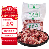 东来顺内蒙原切羊筋骨肉2斤 原切羔羊脆骨肉 筋头巴脑炖煮煲汤 源头直发