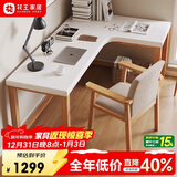 花王实木转角书桌书架一体组合L型电脑桌北欧拐角学习桌DB03#1.4米