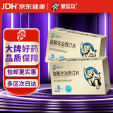 爱廷玖[爱廷玖]盐酸达泊西汀片30mg*4片 2盒装