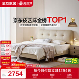 全友家居 头层牛皮床奶油风床头软包靠背卧室家用1.8米双人床政府补贴