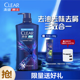 清扬男士去屑洗发水 冰海净透650g薄荷清爽去油洗头膏 京东自营开学季