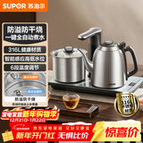 苏泊尔（SUPOR）全自动上水电热水壶茶台烧水壶台嵌一体电茶炉泡茶烧水壶保温316L不锈钢煮茶器办公家用SW-10C19