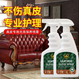 KISS TST真皮沙发保养油皮衣皮座椅包包光亮喷雾护理液皮革皮具保养神器