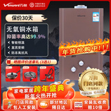 万和（Vanward）[官方正品]门店同款 平衡式浴室卫生间可安装JSG16-8C7燃气热水器8L升天然气(可选液化气版) 8L 液化气