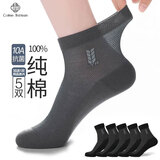 棉十三袜子男士100%纯棉夏季薄款网眼透气中筒袜10A抗菌防臭商务休闲5双 【纯棉抗菌】黑色4双加送1双同品质共5双 均码