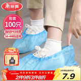 美丽雅 鞋套一次性100只室内机房厂房样板间家用塑料防水防雨防尘均码