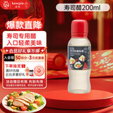 丘比（KEWPIE）寿司醋 调味醋 调味品 日式料理沙拉酱沙拉汁轻食 200ml*1瓶