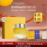 欧舒丹礼盒腊菊赋颜御龄精华面霜50ml香氛紧致提拉修护保湿滋润新年礼物