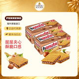 费列罗Hanuta巧克力威化饼干220g*2 原装进口休闲零食早餐解馋