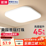 ARROW箭牌照明 led三防吸顶灯防水卫生间阳台卧室厨灯过道走廊灯 方羽-36瓦三色37cm适12平内