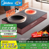 美的（Midea）凹面电磁炉嵌入式电磁双灶电陶炉 家用3500W大功率电池炉炒菜烧水定时烹饪DZ35D06Q（送专属锅具）
