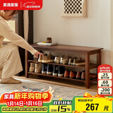 家逸实木换鞋凳入户门口鞋柜高级感可坐穿鞋凳家用鞋架进门玄关长条凳