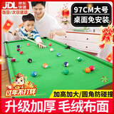 贝趣台球桌儿童家用迷你6-12岁小型可折叠玩具男孩生日圣诞节新年礼物 97CM高脚非折叠【国标E1】桌面免安装 3-7-8-11-14岁成人超大号桌球台
