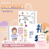 登比礼品袋10个装儿童生日礼物袋包装牛皮纸手提袋年会新年伴手礼袋子