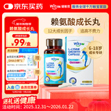 witsbb健敏思跨境赖氨酸钙镁锌胶囊氨基丁酸6-18岁儿童钙敏宝