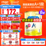 美赞臣（MeadJohnson）港版A+安婴儿1段婴幼儿奶粉新升级优量DHA/HMO宝宝奶粉850g 一段 新版A+安婴儿1段850g*6罐