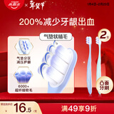 高露洁（Colgate）丝绒气垫成人软毛凸面牙刷双支装 气垫状植毛 深洁修护 按摩牙龈