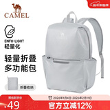 骆驼（CAMEL）轻便双肩背包骑行背包纯色折叠包户外运动休闲旅行登山包浅灰