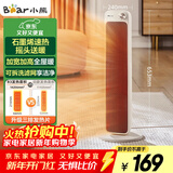 小熊（Bear）取暖器石墨烯暖风机家用电暖器加高速热电暖气立式摇头电热风扇大面积轻音节能热风机DNQ-F20B3