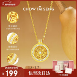 周大生【新年礼物】八宝罗盘银项链复古新中式女套链生日礼物送女友