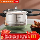 苏泊尔（SUPOR） 高压锅压力锅304不锈钢加厚防爆安全家用大容量燃气电磁炉通用 适合2-6人【90%人选择】-7L 24cm