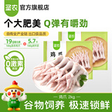 圣农鸡爪鸡翅根鸡胸肉鸡腿烧烤火锅食材冷冻500g/1kg包装随机发货 鸡爪4斤