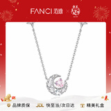 Fanci范琦幻梦心月项链女月亮生日女友轻奢高级感新年礼物轻奢送老婆 【明星同款-次日达】粉色