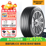 马牌（Continental）汽车轮胎 225/50R17 94V FR ULTC UC6 原配传祺GA6 适配雅阁