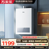 万家乐【恒温王P3·增压款】16升天然气一级节能水伺服一级恒温大水量防冻以旧换新P3PRO(F）燃气热水器