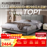 顾家家居（KUKA）布艺床奶油风主卧大床双人床1.8米x2米9052云影灰床架+活力垫
