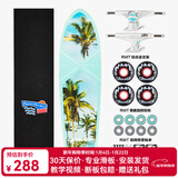 RMT鱼板专业大鱼板公路刷街代步初学者滑板四轮小鱼板成人男女生儿童 蓝色加州【鱼板】 29英寸