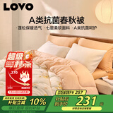 LOVOA类抗菌防螨纤维被加厚冬被子被芯 7.2斤200*230cm 橘色