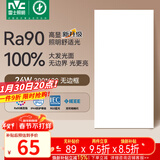 雷士（NVC）厨房灯led集成吊顶吸顶灯铝扣板卫生间平板无边框面板灯