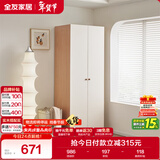 全友家居奶油风二门衣柜卧室家用出租房靠墙落地收纳柜子成品衣橱家具
