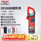 德力西电气钳形表数字钳形万用表高精度家用数显电流表交直流钳容表DE2008B