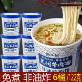 趣小馋兰州拉面牛肉面桶装速泡即食夜宵早餐方便速食 兰州牛肉面6桶*122g[含包装]