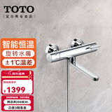 TOTO恒温花洒套装TBV03427浴缸进口原装浴缸淋浴挂墙冷热水龙头(05-F) 单独恒温龙头TBV03427