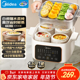 美的（Midea）电炖锅电蒸锅电炖盅 炖汤盅煲汤炖汤宝宝辅食锅燕窝炖盅4.5L隔水炖蒸炖一体多功能炖锅MD-DZC2501