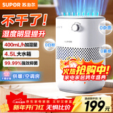 苏泊尔无雾加湿器卧室婴儿用办公室桌面 家用小型空气加湿净化器空调伴侣EHTN-06AM礼物推荐年会礼品