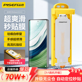 品胜适用华为matex5手机膜通用matex3水凝膜非钢化膜高清抗指纹顺滑无尘仓秒贴膜防刮软膜2片