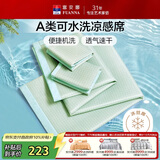 富安娜 月亮湖A类可水洗凉感印花席 单双人三件套 绿色1.5*2m【可折叠】