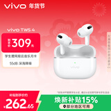 vivo TWS 4 远峰白 高保真Hi-Fi级音质 55dB深海降噪 蓝牙耳机 S50搭配耳机