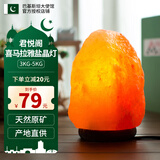 君悦阁巴基斯坦天然盐灯 喜马拉雅盐晶灯 玫瑰盐灯 卧室夜灯氛围灯 喜马拉雅盐晶灯6-10斤