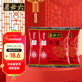 六必居  干酱 250g*3袋 干黄酱黄豆酱  中华老字号 新老包装随机发货