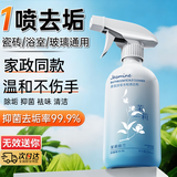 初蔓浴室玻璃水垢清洁剂强力去污去黄去水垢除臭杀菌多功能草酸清洗剂 【专业去垢】浴室水垢清洁剂500ML*1 商超家庭必备浴室水垢清洁剂TOP榜