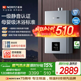能率（NORITZ）【慧心·静界】13升燃气热水器 天然气  一级静音 精控恒温 银离子抑菌 小尺寸大水量13EQ42FEX 