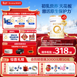 合生元（BIOSTIME）派星幼儿配方奶粉 3段(12-36个月) 新国标 800克*6罐