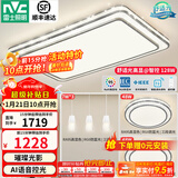 雷士（NVC）吸顶灯客厅灯语音智能现代轻奢新中式卧室灯led照明灯具套餐-晶宏 【舒适光】智控客厅2室2厅餐吊灯