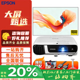 爱普生(EPSON)投影仪办公 家用高清会议培训商务投影机教学便携投影仪 CB-X52 【品质会议 质价优选】 标配+翻页笔+高清线+增票