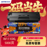 添彩 适用惠普136w硒鼓w1110a带芯片110a硒鼓大容量hp mfp 136nw 136a 108W 108a 138pw打印机墨盒